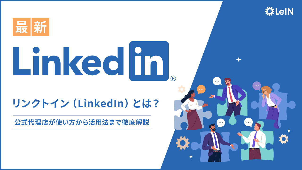 Several Ways to Add Friends on LinkedIn and Common Problems When Adding Friends on Line